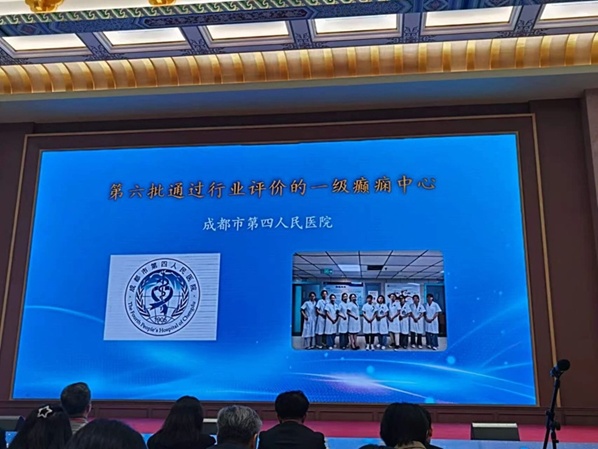 百廿四院 要闻动态 | 市四医院正式获批中国抗癫痫协会一级癫痫中